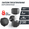 Гантель гексагональная UNIX FIT обрезиненная 15 кг, 2 шт. DBHEX15x2